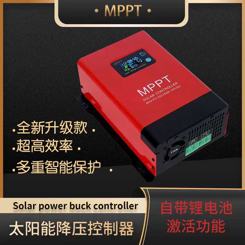 MPPT太阳能控制器12V24V48V蓄锂电池12.5A-100A充电器大功率家用