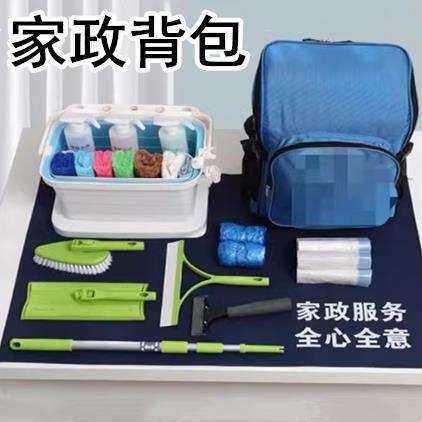 家政保洁工具背包套装开荒清洗保洁双肩收纳包大容量家政背包