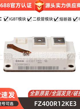 DF650R17IE4晶闸管 IGBT模块 电子元