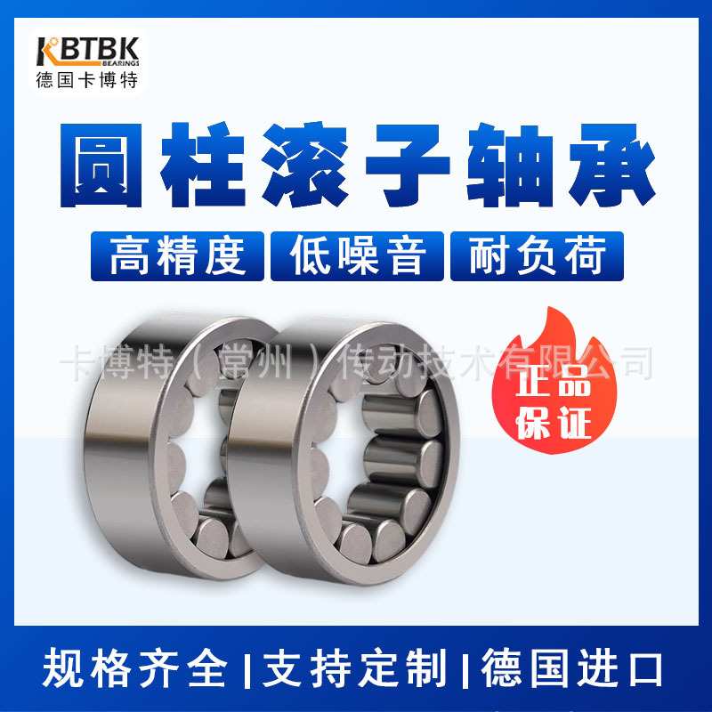 德国KBTBK进口圆柱滚子轴承N320 N322 N324 N326EM 铜保持架