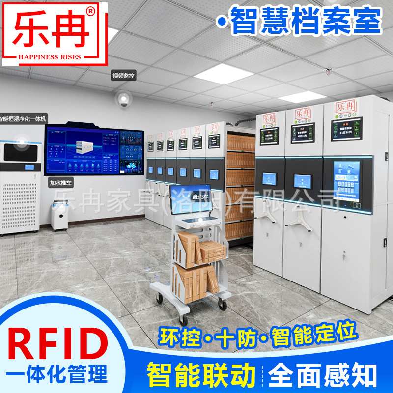 智慧档案室密集柜恒温恒湿防尘智能档案库房十防RFID档案馆密集架