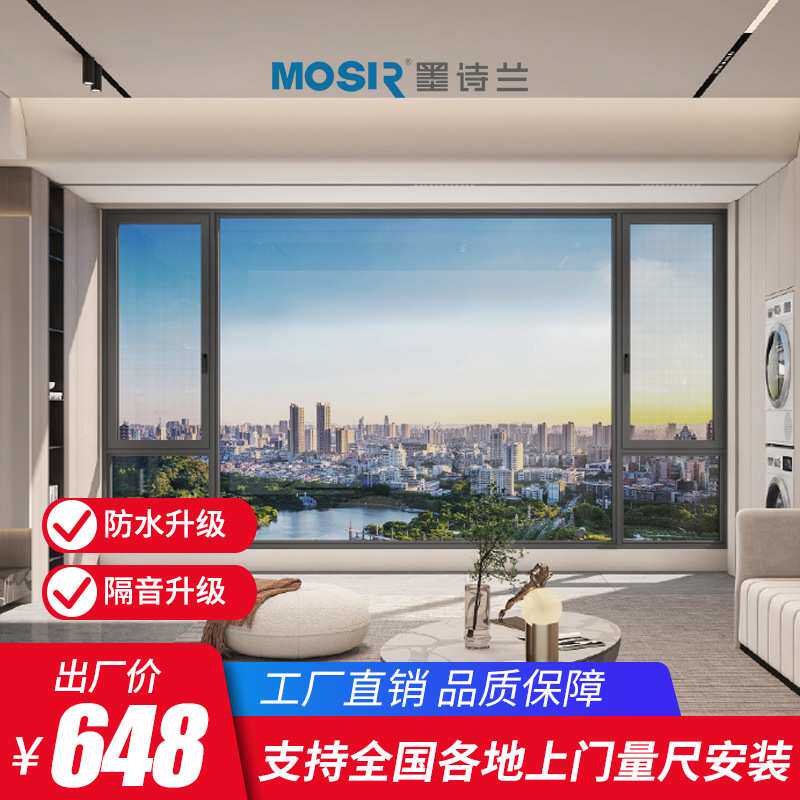 佛山门窗隔音平开窗断桥隔热窗纱一体封窗铝合金窗隔音断桥铝窗