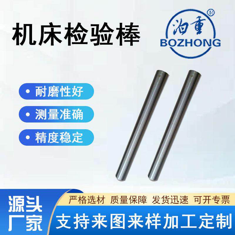 莫氏锥柄检验棒精度机床圆柱镀铬棒检验偏心芯轴芯棒厂家现货