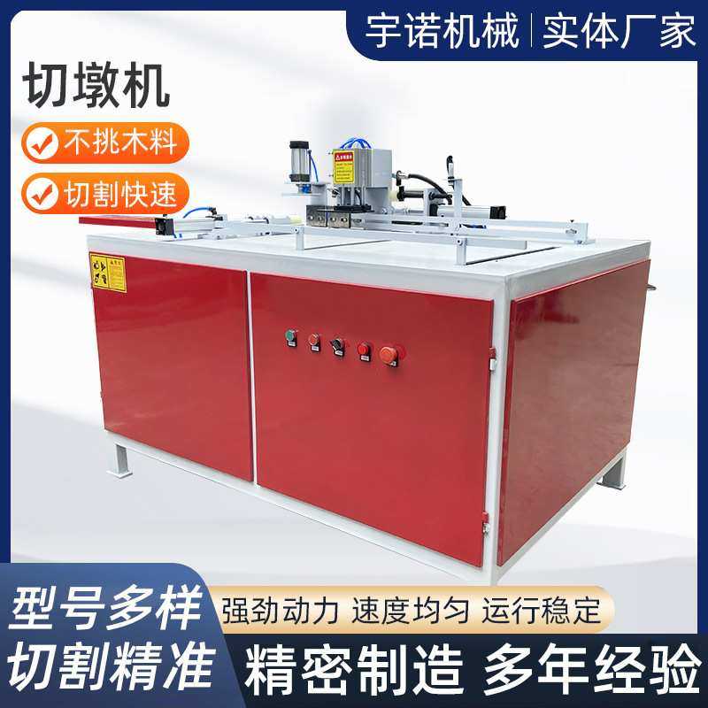 全自动切墩机木工方木多段断料锯木托盘脚墩机实木刨花切割机厂家,模玩/动漫/周边/娃圈三坑/桌游,模型制作工具/辅料耗材,淘宝优惠券,粉丝福利购,淘宝优惠卷