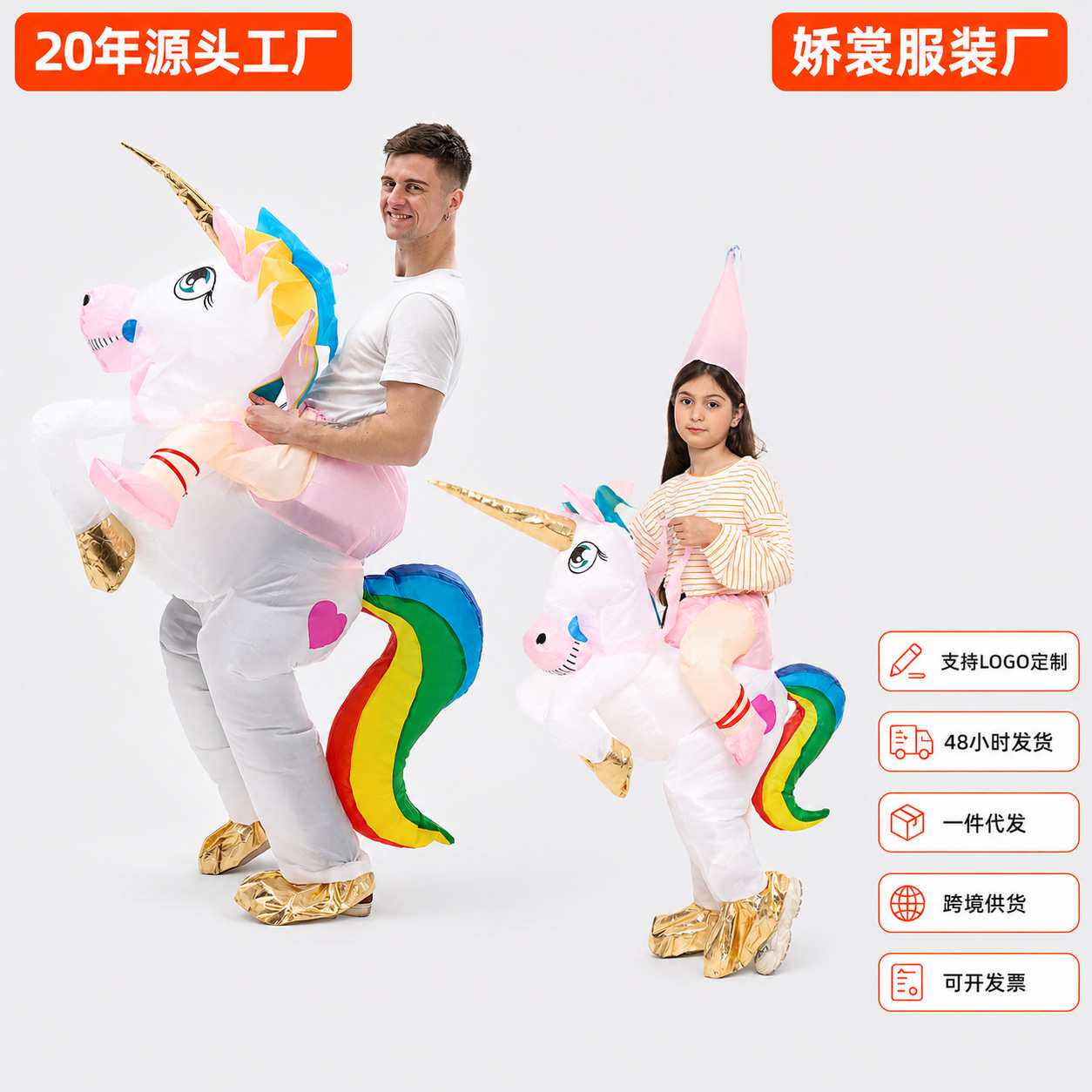 儿童独角兽人偶服动物创意服饰幼儿园活动表演道具卡通充气服装