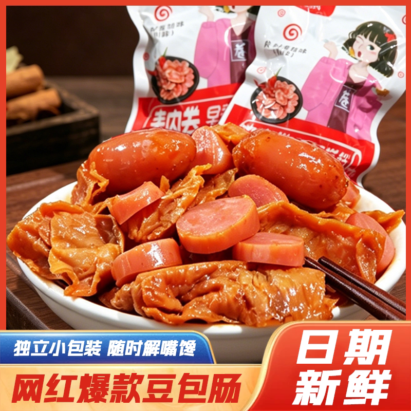 其乐豆卷安井香肠豆皮卷零食香辣五香混合办公室休闲解馋必备小吃