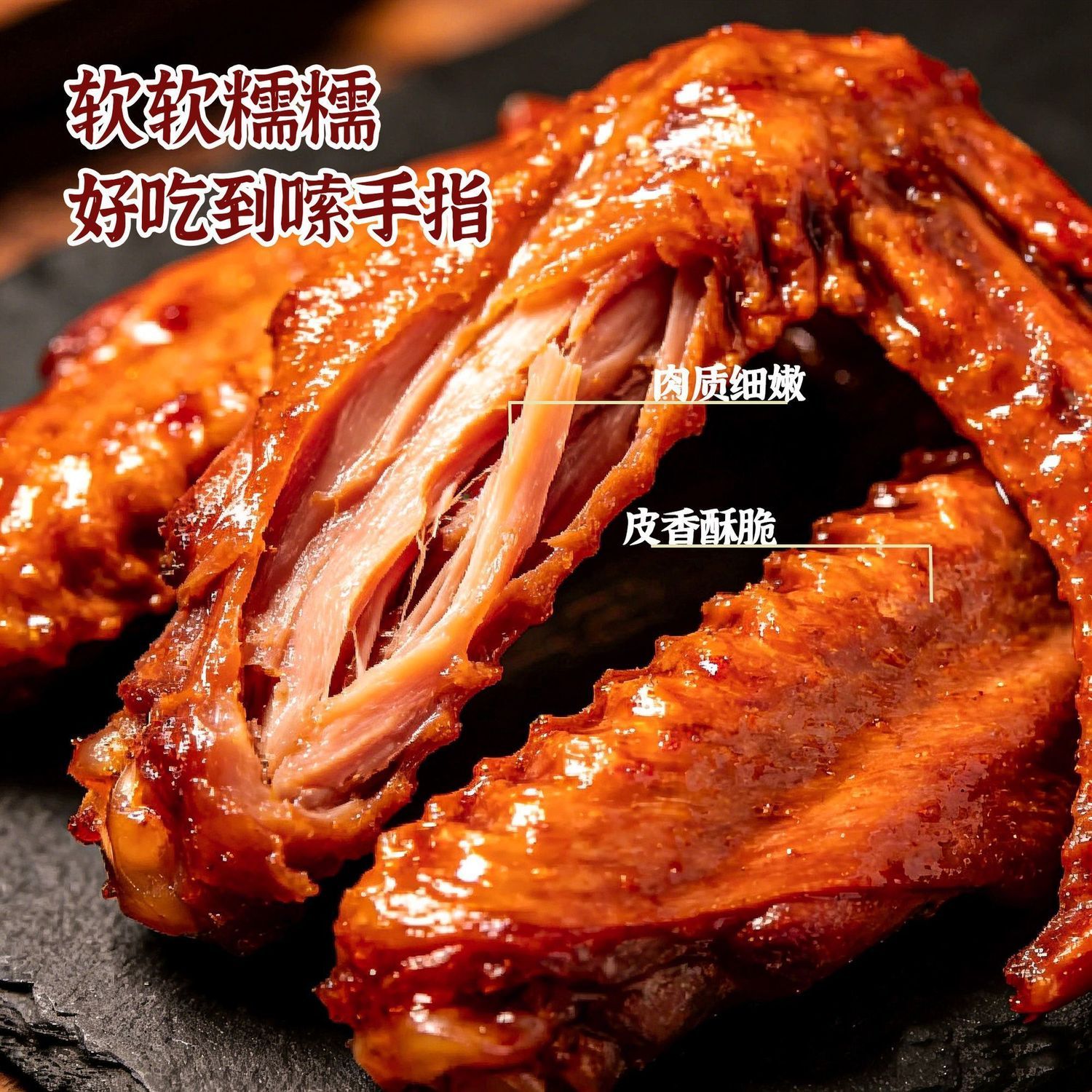 【500g26个鸭翅】虎皮鸭翅卤香软烂零食熟食休闲追剧零食小吃