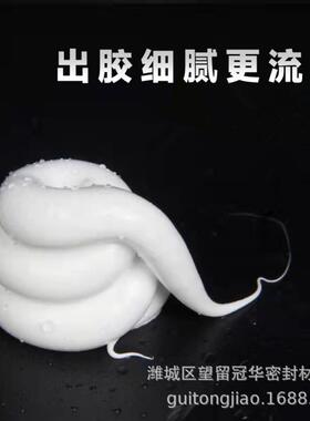 【折扣价】防水防霉白色中性玻璃胶厨卫窗户硅酮胶精选MS改性树脂