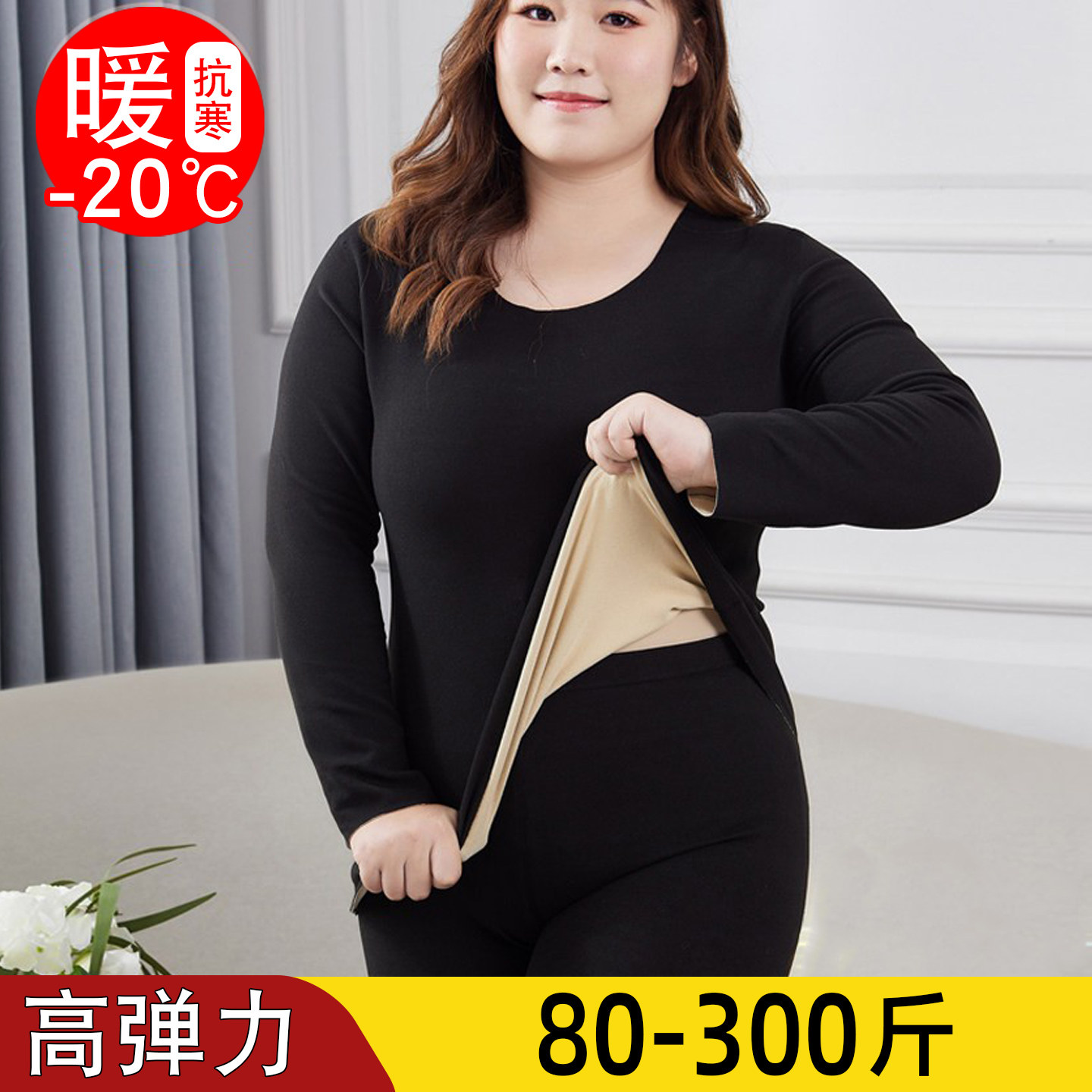 【大码】胖MM德绒秋衣裤保暖套装