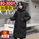 巨保暖东北棉衣长款 特大码 胖mm加厚羽绒棉服女冬装 过膝外套300斤
