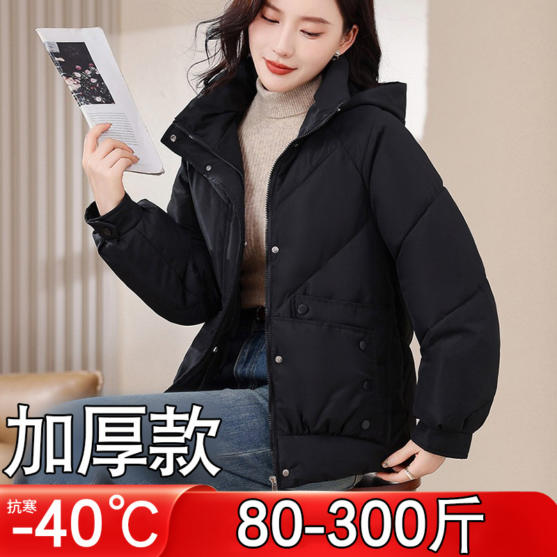 【轻奢款】特大码加厚棉衣