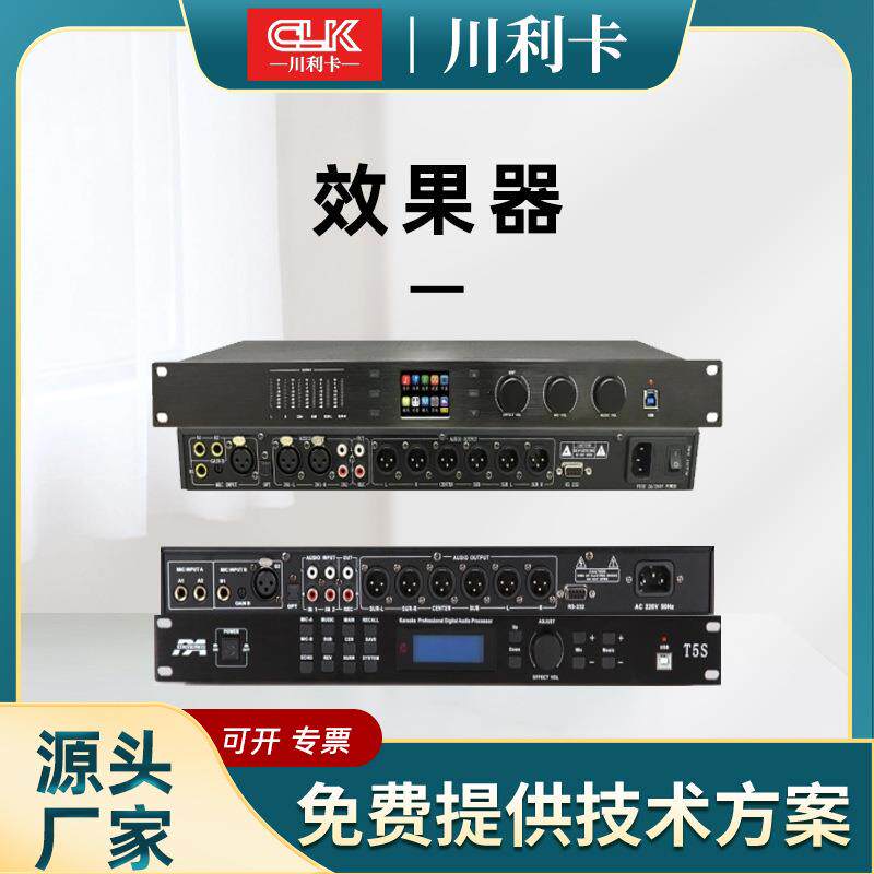 效果器防啸叫彩屏会议室多功能厅效果器音响功放公共广播系统设备