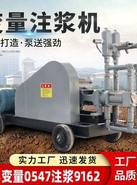 SYB双液变量注浆泵隧道注浆地基加固四挡调节流量卧式双缸注浆机