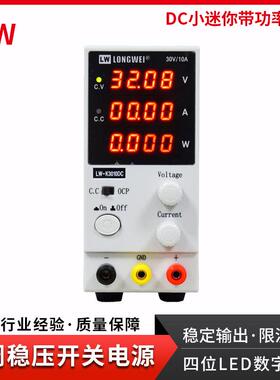 龙威直流稳压电源30V10A迷你可调开关电源电镀老化高精四位电源