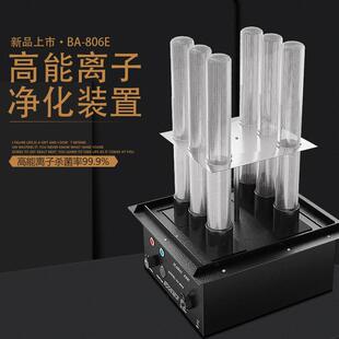 高能离子空气净化装置可人机共存室内室外除甲醛除臭杀菌消毒机器