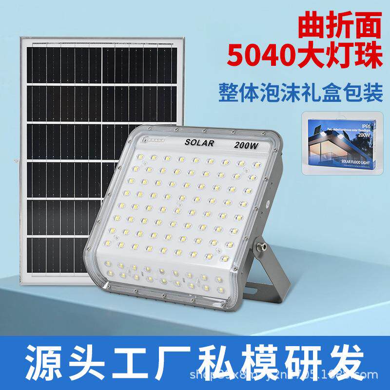 2025新款太阳能户外庭院灯家用屋内防水新型农村感应照明led路灯