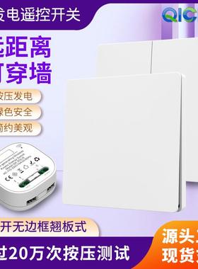 RF433翘板式自发电开关免布线家用电灯遥控开关免电池防水随意贴