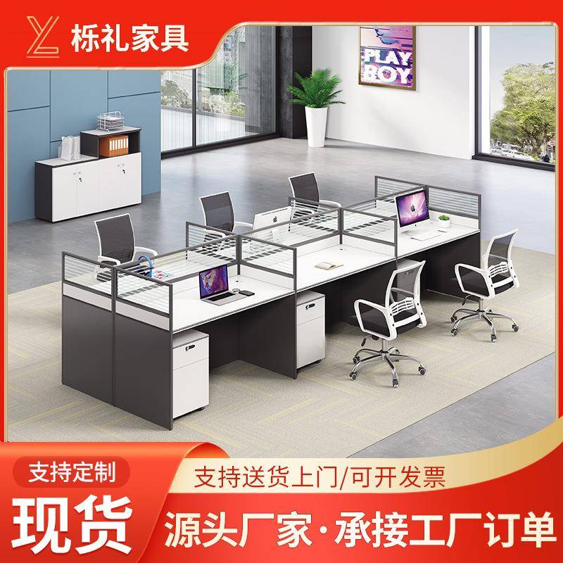 办公桌现代电脑桌办公室桌子工位屏风4人位职员办公桌椅组合
