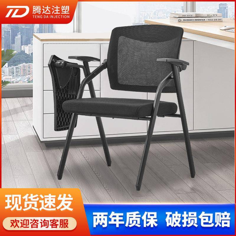 学生一体培训椅子带桌板黑色网布折叠椅带扶手商务会议室办公椅