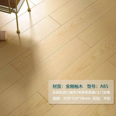 A85/A86金刚柚木原木纯实木地板天然环保卧室家用耐磨