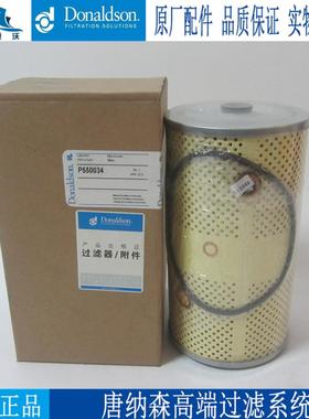 唐纳森机油过滤器P550034柴油发电机组配件机油格机滤15274-99227