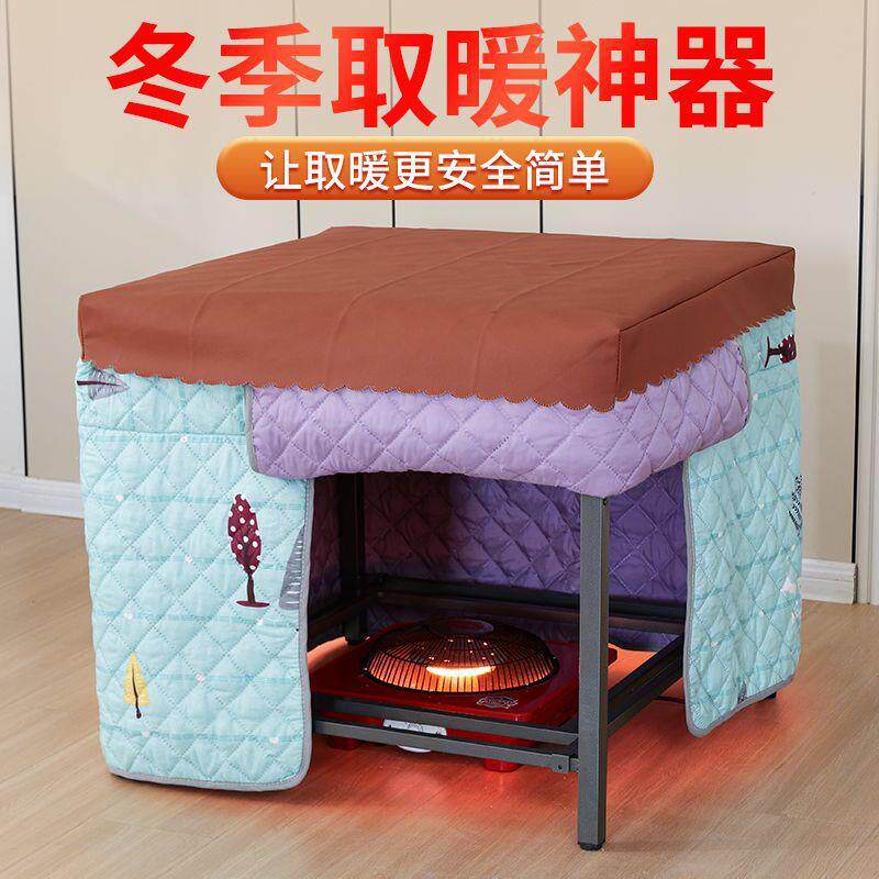 烤火桌子家用可折叠取暖桌正方形烤火架子冬季不锈钢桌多功能餐桌