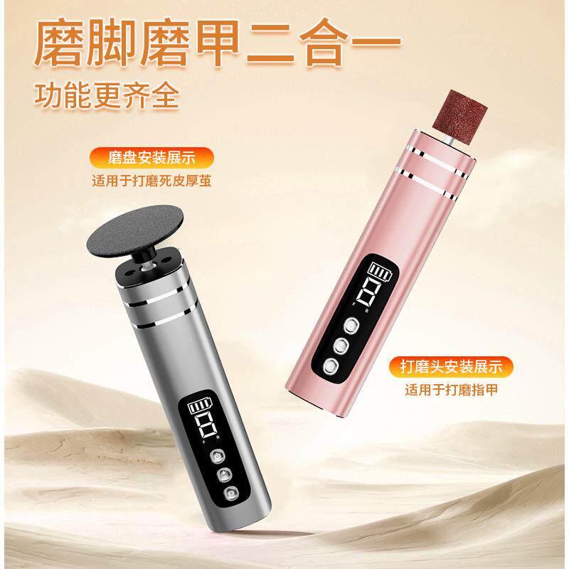 新款电动磨脚器数显充电式修脚器磨皮去死皮老茧角质脚底打磨机