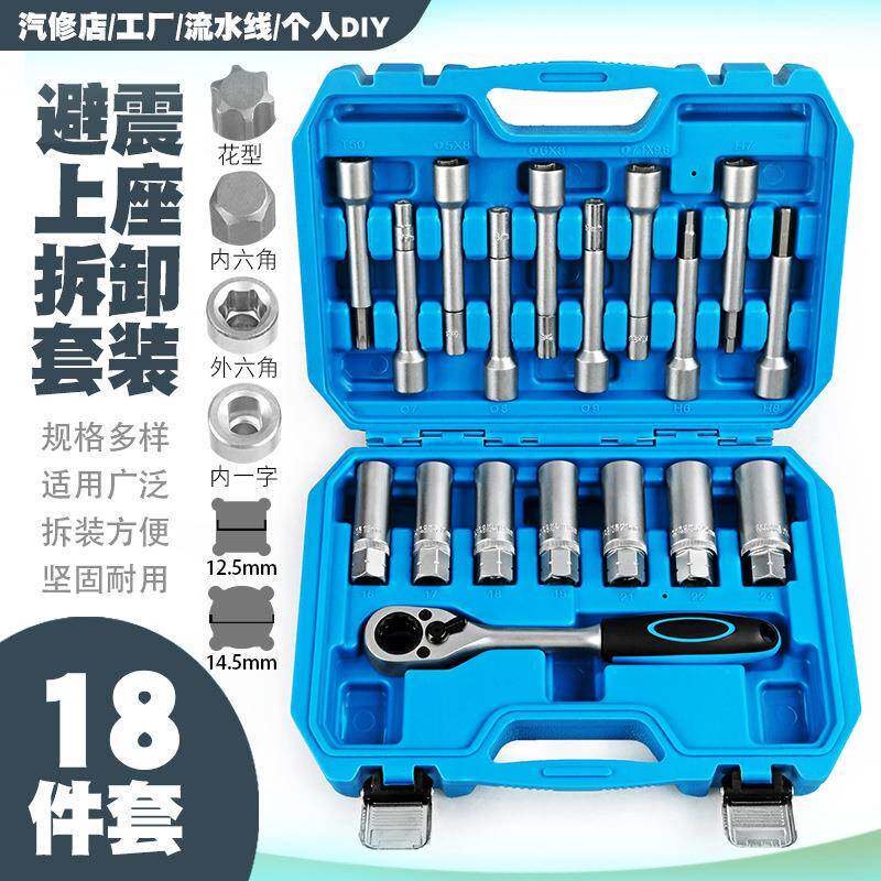 避震器上座螺丝顶胶拆卸器避震塔顶拆装工具减震螺丝紧固套筒扳手