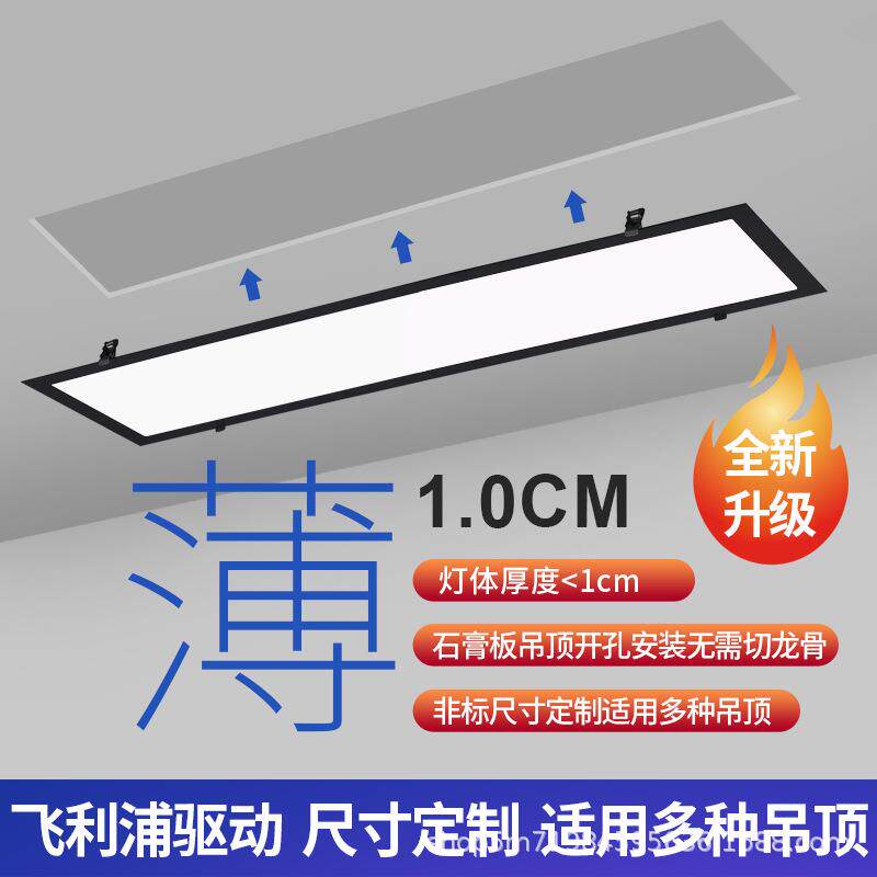 超薄嵌入式led长条灯办公室吸顶灯面板灯石膏板吊顶内嵌式平板灯