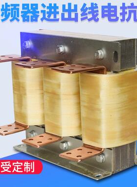 大电流进出线电抗器1650A调速器输入电抗器700KW抗谐波干扰滤波器