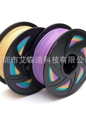 PLA彩虹色多色渐变3d打印耗材多色渐变1卷多色丝滑光亮