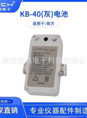KB-40适用于南方KT-020经纬仪电池