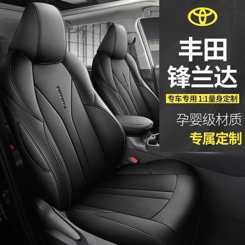 20-25款丰田锋兰达座套全包座椅套锋兰达专用坐垫透气打孔四季垫,农机/农具/农膜,其它农用工具,淘宝优惠券,粉丝福利购,淘宝优惠卷