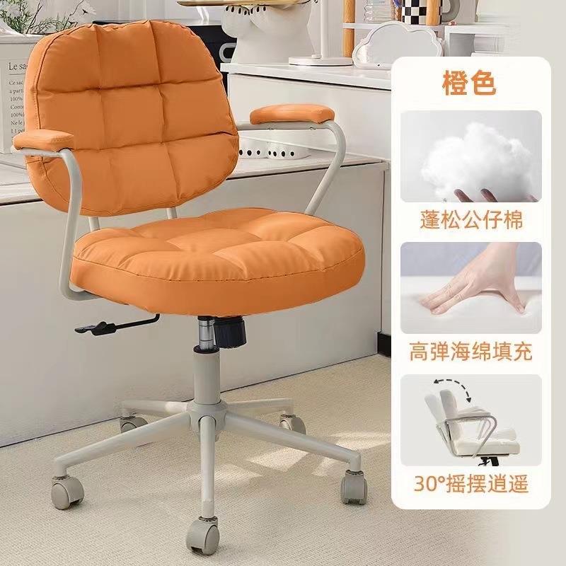 电脑椅女生卧室化妆椅子家用舒适书桌久坐矫正学生宿舍升降转椅