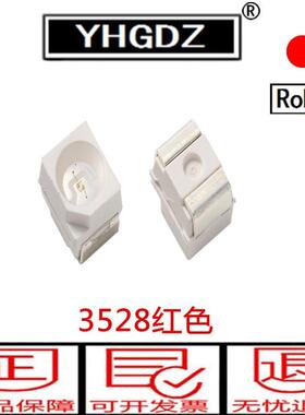 3528红灯led贴片灯珠发光管红色1210发光二极管红光高亮度超亮