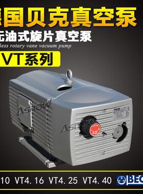 BECKER贝克真空泵VT4.2525立方干式气泵用于机械臂吸附搬运