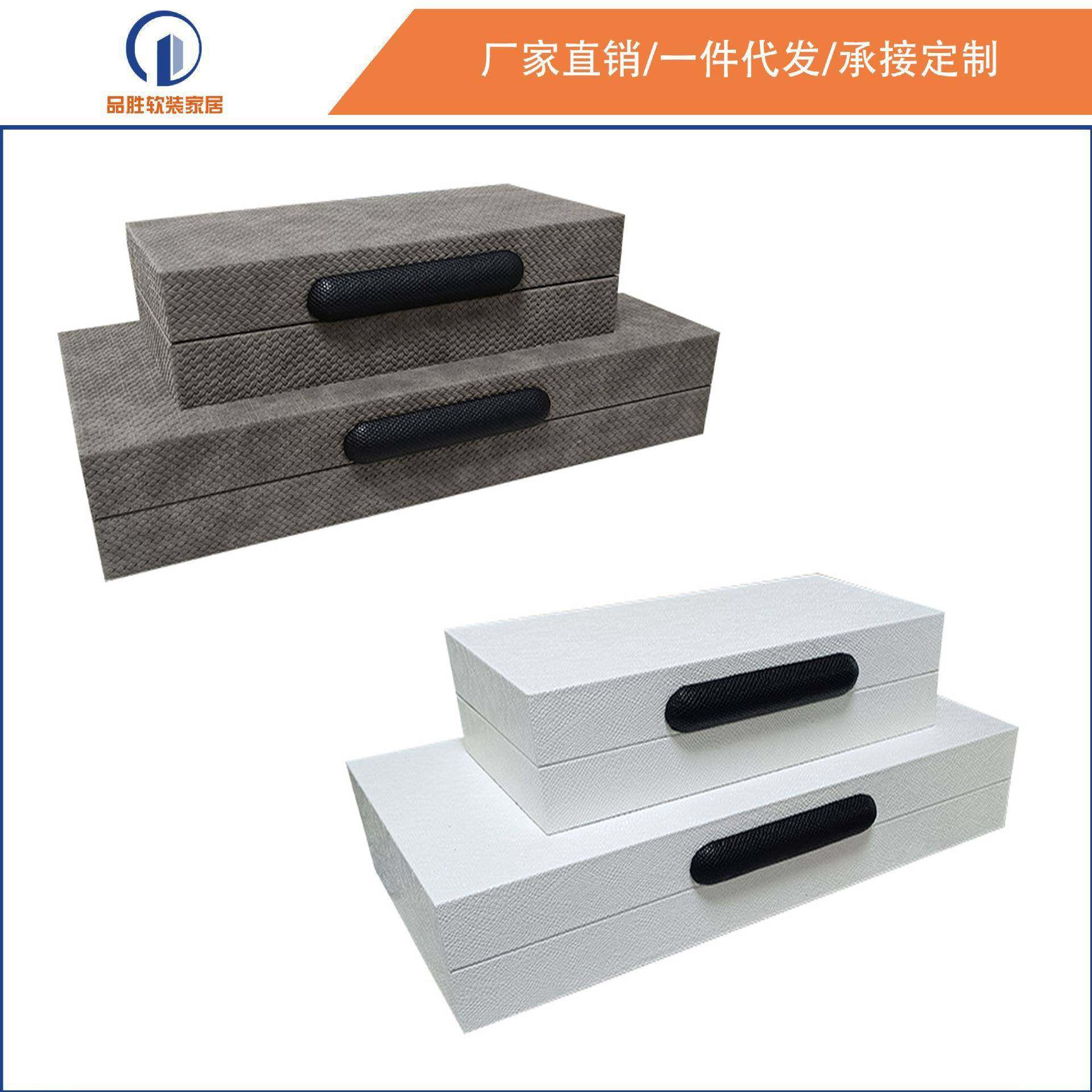 现代简约轻奢木质皮革首饰收纳盒摆件样板间书房玄关客厅卧室装饰,农机/农具/农膜,其它农用工具,淘宝优惠券,粉丝福利购,淘宝优惠卷