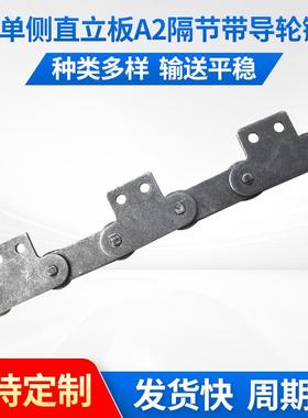 双节距链条P75单侧直立板A2隔节带导轮链条现货涂装线链条