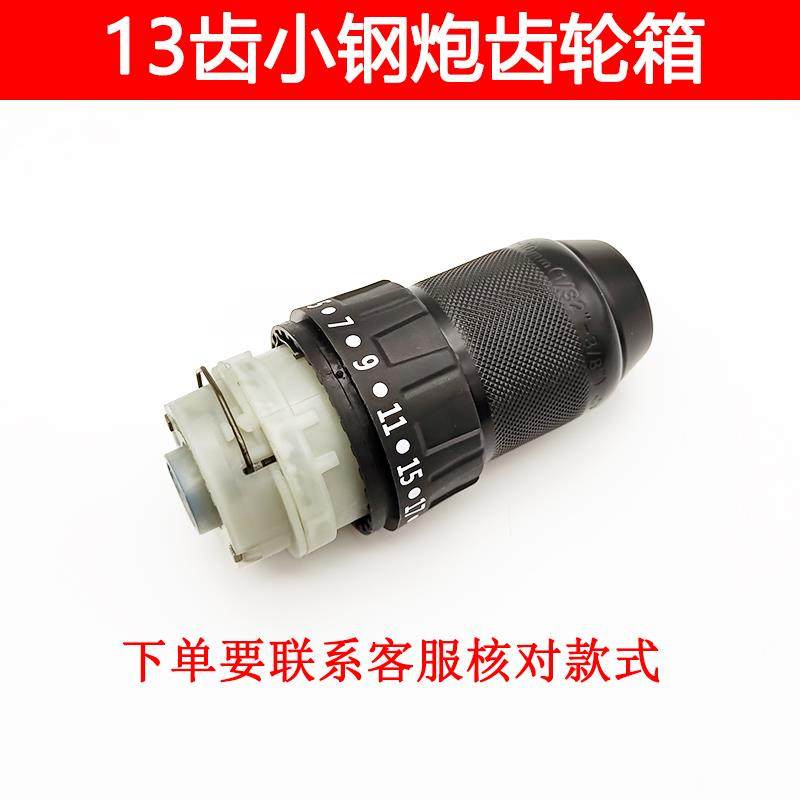 适配江苏产无刷13齿双速充电钻齿轮箱总成锂电钻齿轮箱锂电钻配件,鲜花速递/花卉仿真/绿植园艺,割草机/草坪机,淘宝优惠券,粉丝福利购,淘宝优惠卷
