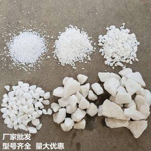 白石子园林铺面微景观造景不发火地面用白云石白碎石