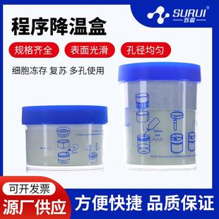 细胞冻存程序降温盒/梯度降温盒可放18支2ml1.8/5m冻存管