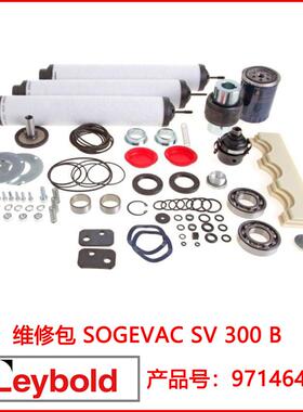 莱宝SV300B维修包971464960密封套件971464950旋片971446880