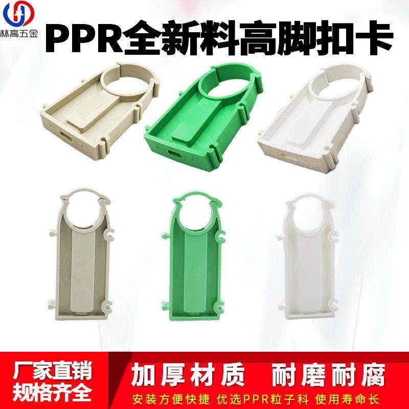 PPR高脚管卡25*3.5白色卡扣管件1寸固定卡扣U型塑料管卡50个装