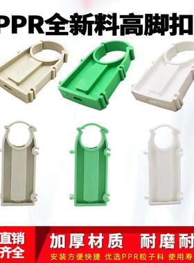 PPR高脚管卡25*3.5白色卡扣管件1寸固定卡扣U型塑料管卡50个装