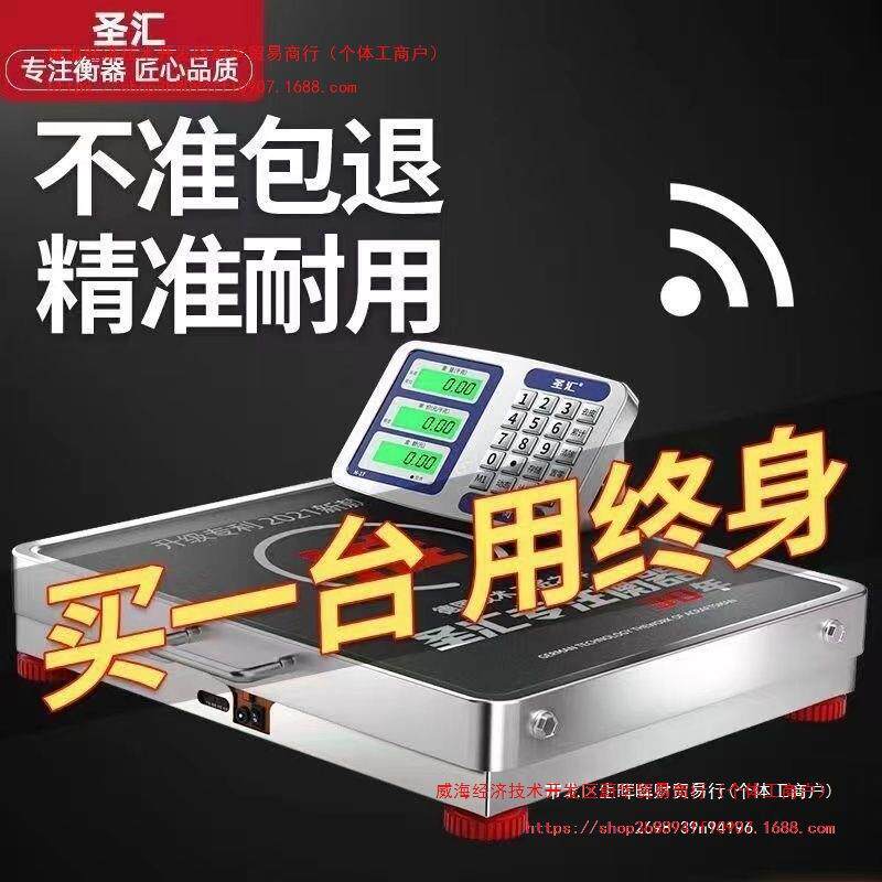 无线分离式电子秤手提商用台秤防抖150公斤600KG便携式称重