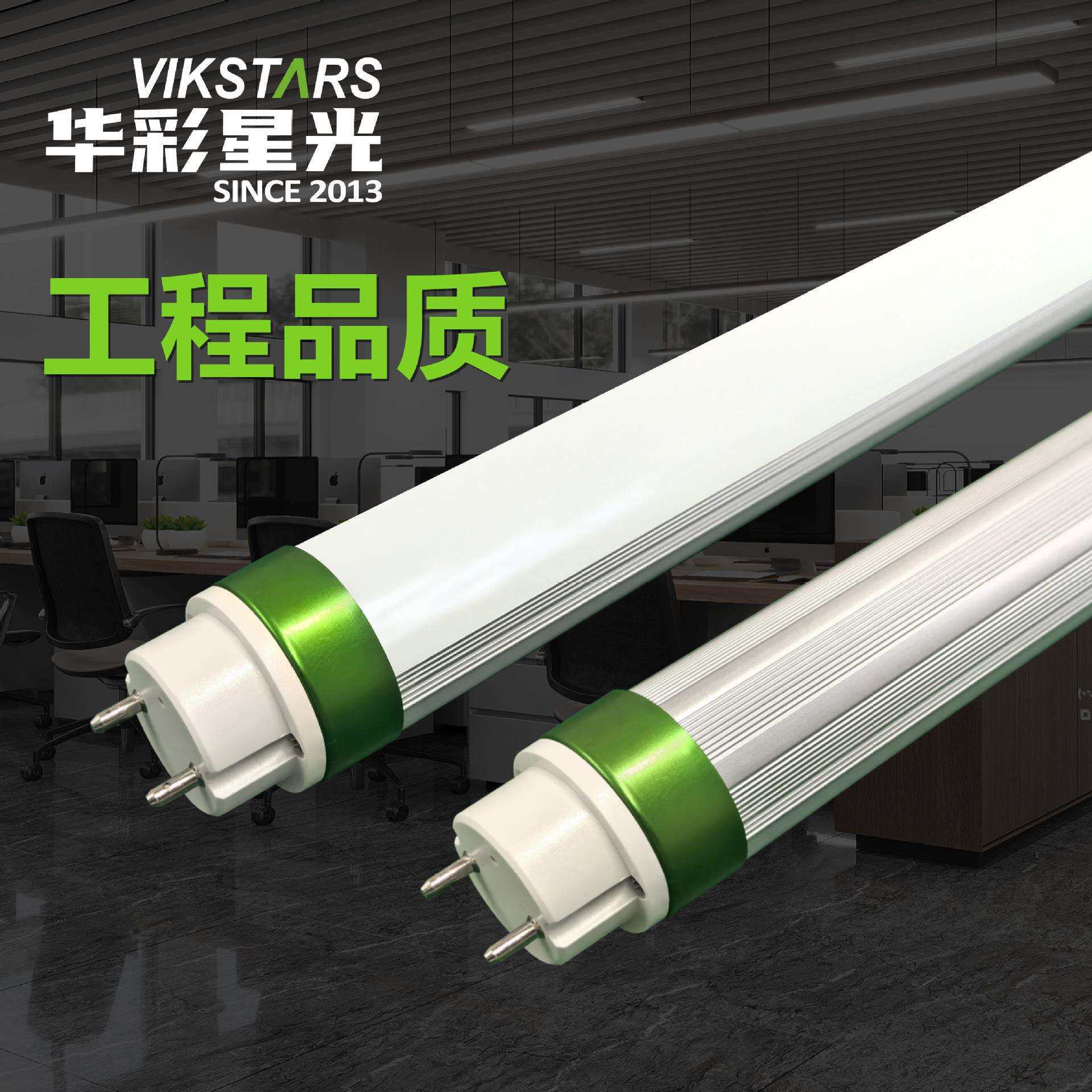 铝材ledt8灯管1米2超亮学校商场车间工程项目专用出口日光灯管