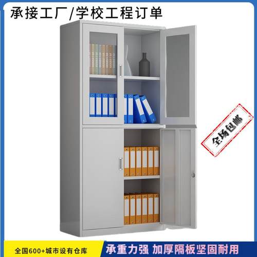 上玻下铁文件柜铁皮柜子办公室书柜凭证柜档案柜资料柜等器文件柜
