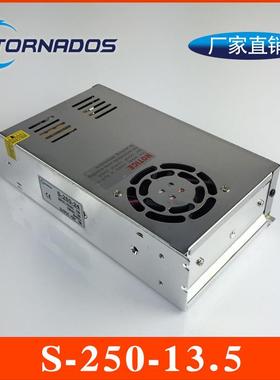 13.5V18A开关电源S-250-13.5单组250W13.5V电源AC220V转DC13.5v