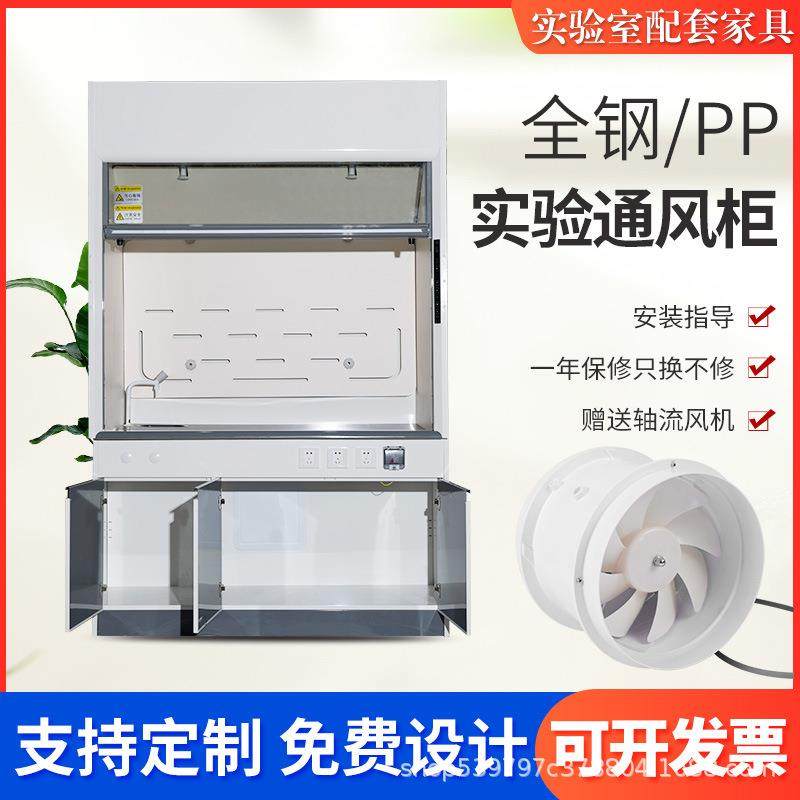 实验室全钢通风橱化验室排风柜桌上型耐酸碱PP通风厨落地式通风柜,鲜花速递/花卉仿真/绿植园艺,割草机/草坪机,淘宝优惠券,粉丝福利购,淘宝优惠卷