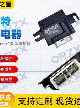 挖机CAT/E320D2/E336D2/349D2/MH3049雨刮启动控制继电器424-0338